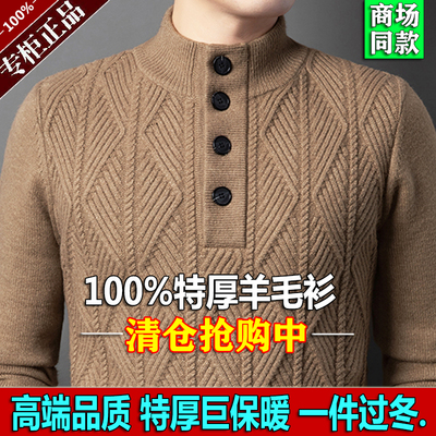 冬季新特厚纽扣100羊毛衫保暖男