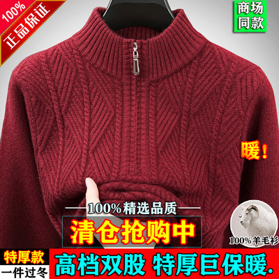 冬季新拉链100%特厚羊毛衫保暖男