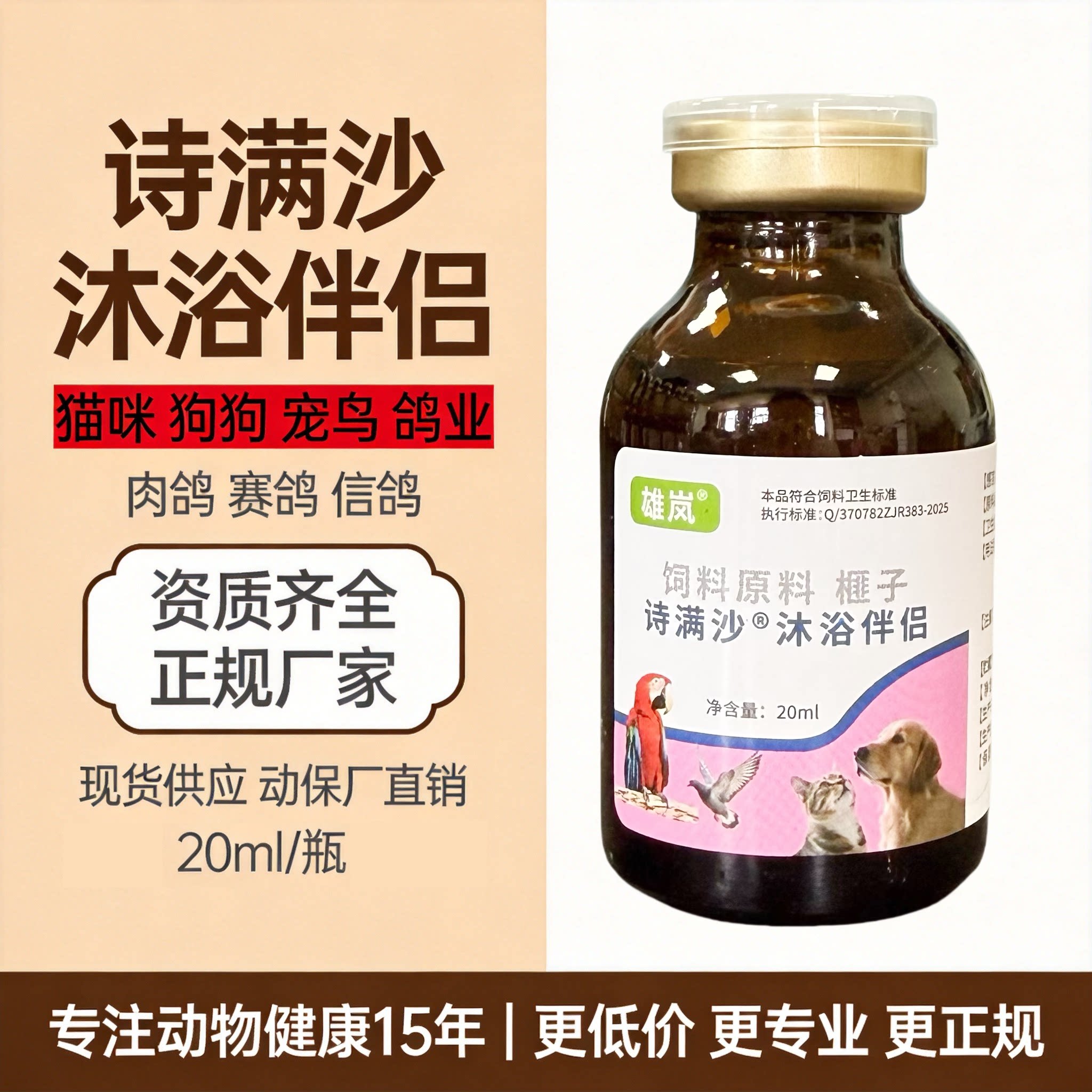 雄岚【诗满沙】