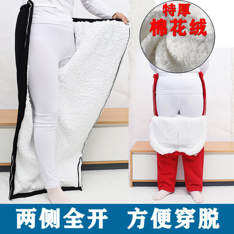 特厚防寒侧开拉链针灸护理裤男女