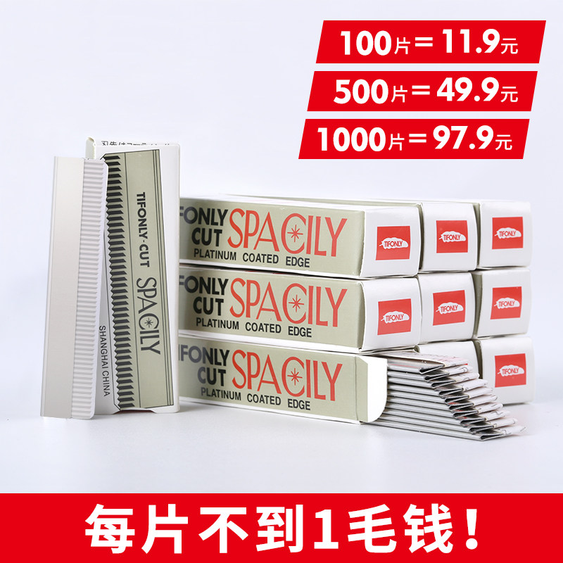 修眉刀女士专用刀片男士专业刮眉刀刮眉毛画眉神器初学者纹绣纹眉