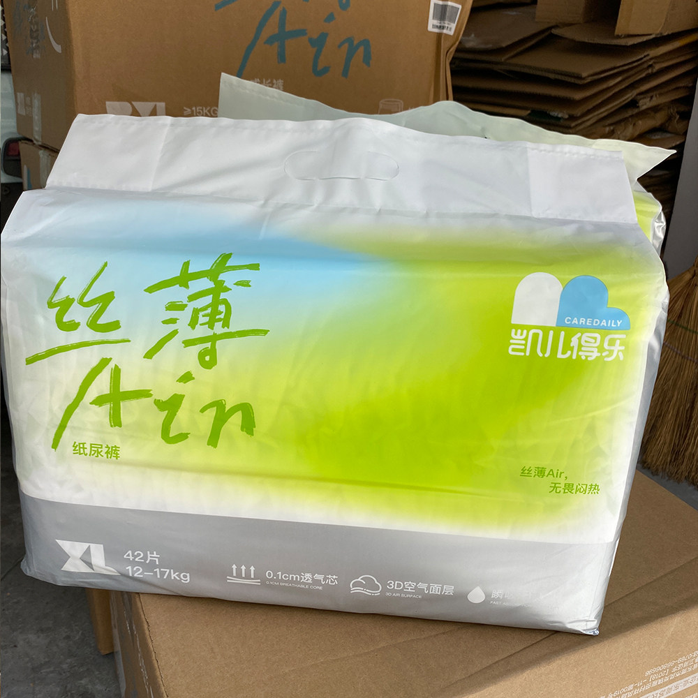 凯尔儿得乐丝薄纸尿裤超薄透气A拉拉裤/学步裤/成长