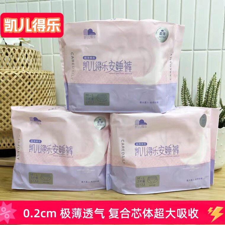 凯儿得乐安睡裤大码产妇产后卫生巾夜用超长月经安心裤女包邮24片 - 实物图
