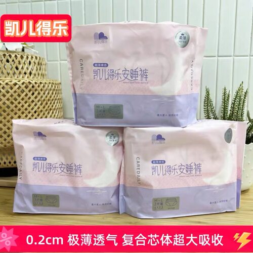 凯儿得乐安睡裤大码产妇产后卫生巾夜用超长月经安心裤女包邮24片