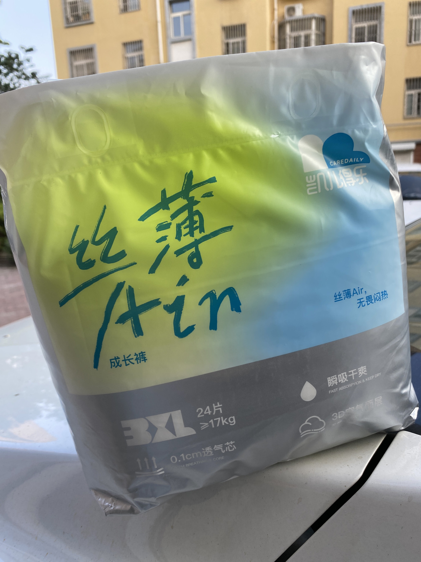 凯儿得乐丝薄Air纸尿裤宝宝拉拉拉裤/学步裤/成长