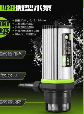 12v小水泵抽水家用型220V潜水自吸微型全自动高扬程水钻机泵专用