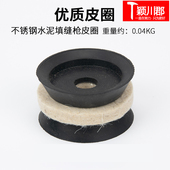 防盗门水泥沙浆灌浆器水泥枪注浆器不锈钢原装 皮圈 皮圈塑料原装