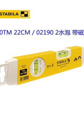 德国 西德宝STABILA 70T系列铝合金带磁水平尺 02190/02199/14010