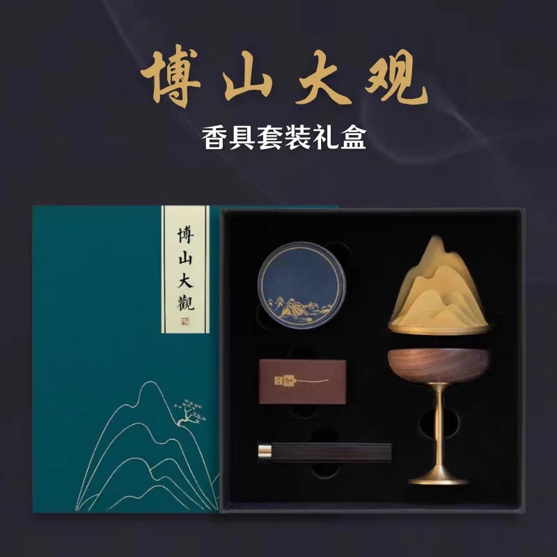 中式胡桃木博山炉观山盘香炉家用熏香炉香插香道摆件商务礼品套装