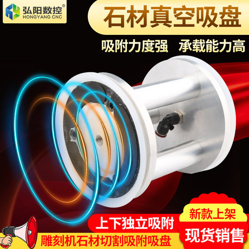 石材雕刻机独立两面真空吸附配件