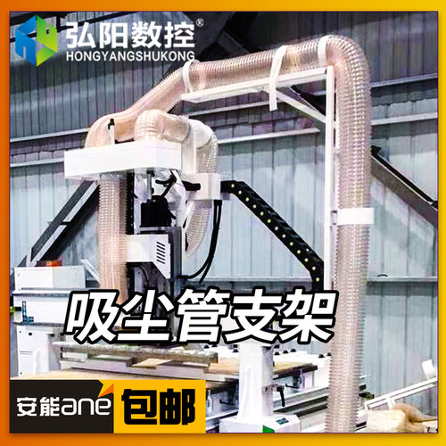 四工序开料除尘专用配件雕刻机