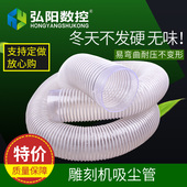 木工雕刻机吸尘管工业吸尘80 100直径高柔软管防尘罩吸尘器管配件