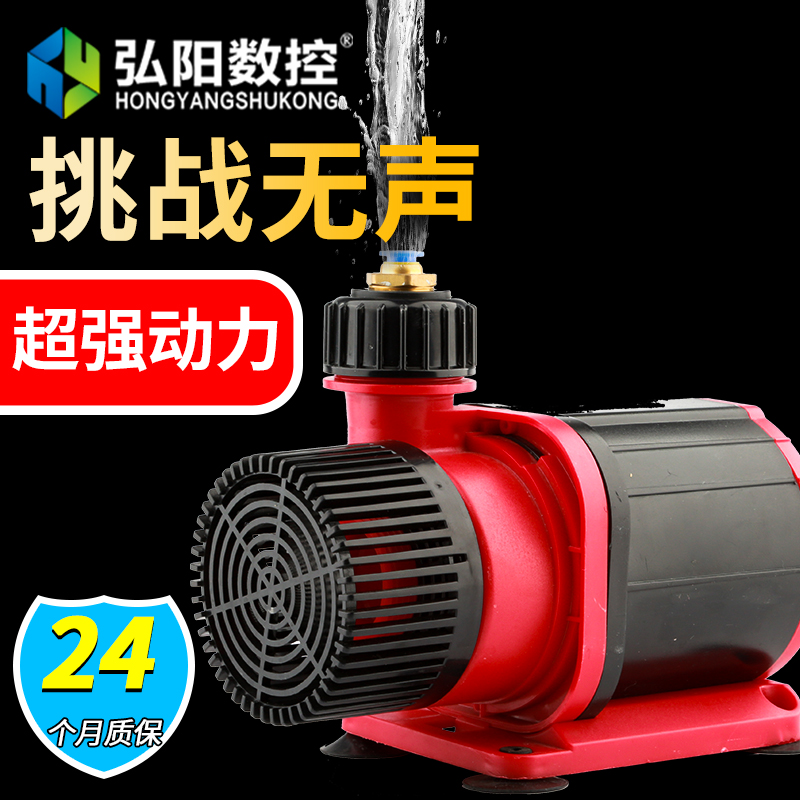 弘阳变频水泵超静音直流24V低压潜水泵鱼缸雕刻机主轴循环过滤泵