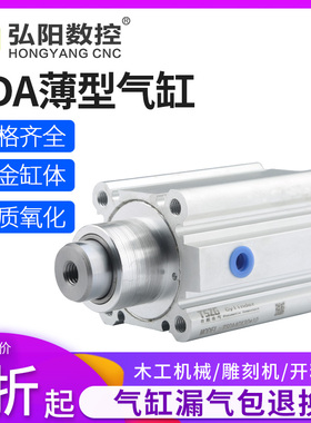 SDA定位薄型40X10X25X3545气缸开料机气缸板式家具气缸雕刻机配件