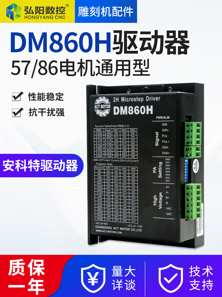 ANKOT 조각 기계 드라이버 57|86 스테퍼 모터 세트 2상 4선 DMA860H 2상 디지털