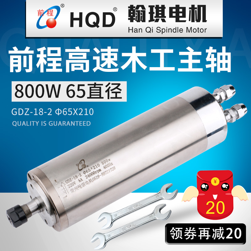 高速模具大扭矩主轴电机