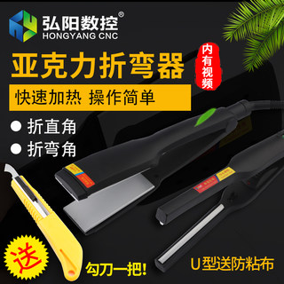 亚克力热弯器折弯机塑PVC板加热折弧弯器发光字围边灯箱制作工具