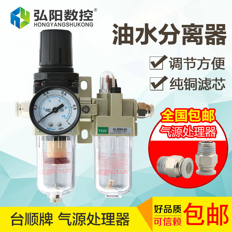 雕刻机气动油水分离器过滤器afc2000二联件气源处理器气泵空压机-封面