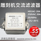380V 20A30A变频器滤波器220 雕刻机配件 10A 雕刻机电源滤波器