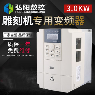 雕刻机主轴调速器 3KW贝士德变频器BEST 220V/380V雕刻机配件