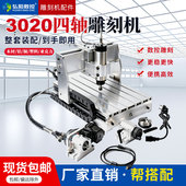 3020雕刻机桌面小型全自动DIY雕刻整机800w主轴电机控制器CNC套装