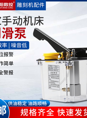 手压油泵机床润滑泵TZ-5磨铣床导轨滑块油壶木工油箱左右手压注油