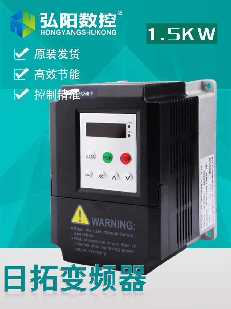 日拓 1.5kw220v雕刻机变频器主轴电机用调速器电主轴变频调速器