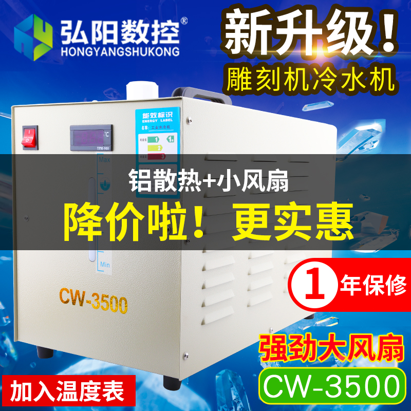 工业冷水机制冷机 CW3500激光机冷却水循环机雕刻机水泵循环水箱 五金/工具 雕刻机 原图主图