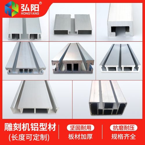 弘阳工业铝型材主轴挂板