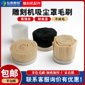 雕刻机吸尘罩毛刷防尘罩毛刷70100黄色加厚毛刷不变形开料机配件