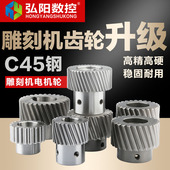 40齿轮 直齿斜齿1.25 2模 弘阳雕刻机电机轮 1.5 减速机20