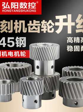 弘阳弘阳减速机20/25/30齿轮