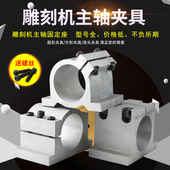 125电主轴铸铝夹具抱座 雕刻机主轴夹具62 100 主轴固定座