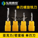 亚克力 密度板 PVC刀具切割无毛边 3.175单刃螺旋铣刀 雕刻机刀具