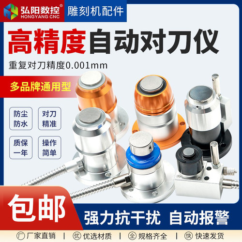 对刀cnc全自动z轴高精度加工中心