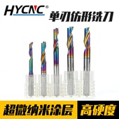 铝用钨钢合金雕刻刀塑钢窗铝板专用铣刀单刃仿形铝型材门窗切割刀