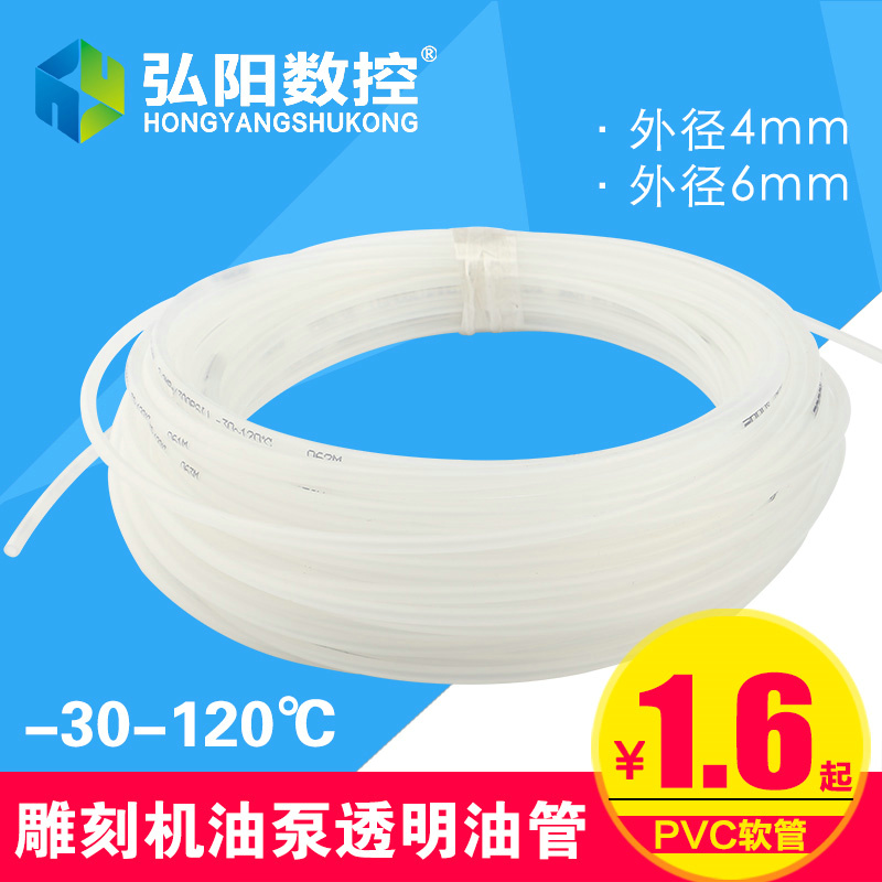 pvc雕刻机透明塑料油管