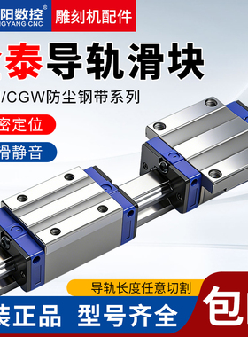 金泰滑块CGH/CGW20 25 30 35CA CC开料机滑轨方形法兰传动轴承