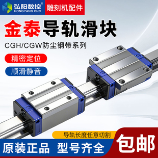 金泰滑块CGH/CGW20 25 30 35CA CC开料机滑轨方形法兰传动轴承