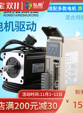 雕刻机雷塞赛混合伺服Leadshin HBS758 雷塞赛驱动器 雕刻机配件