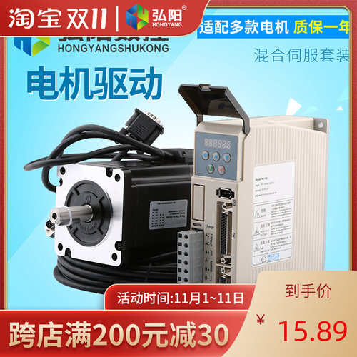 雕刻机雷塞赛混合伺服Leadshin HBS758 雷塞赛驱动器 雕刻机配件