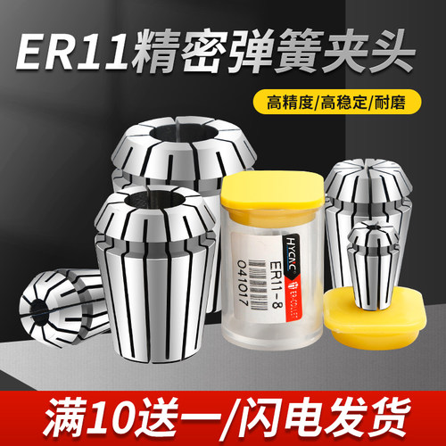 er11a夹头高精度锁咀范围螺母帽