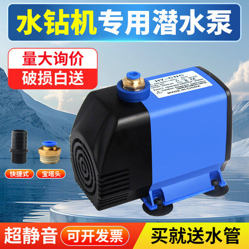 水钻机专用水泵冷却水钻头