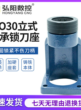立式轴承锁刀座 ISO刀柄滚珠卸刀数控铣床加工中心CNC刀柄装刀架
