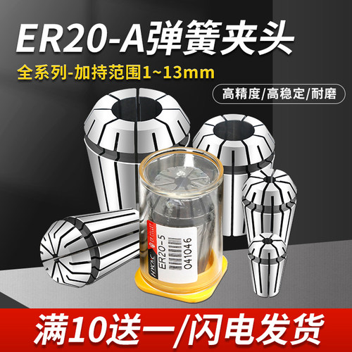 主轴夹头HY/弘阳雕刻机