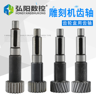 同步轮齿轮齿条机配件 齿条皮带 雕刻机齿轴斜齿轴 木工雕刻机用