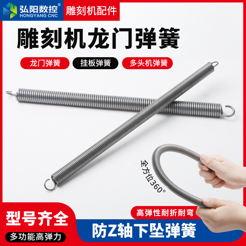 多头雕刻机弹簧防Z轴下坠