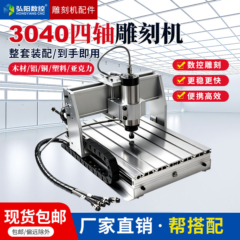 3040数控cnc雕刻机小型全自动DIY雕刻整机800w电主轴可脱机控制器