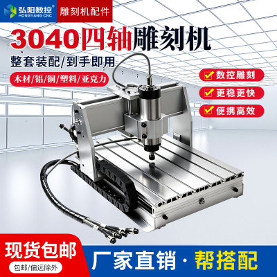 3040数控cnc雕刻机小型全自动DIY雕刻整机800w电主轴可脱机控制器