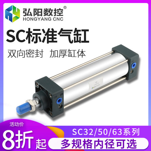 sc标准气缸小型推力自动上下